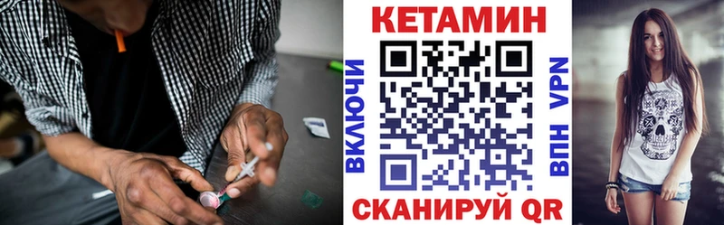 Кетамин VHQ  Орск 