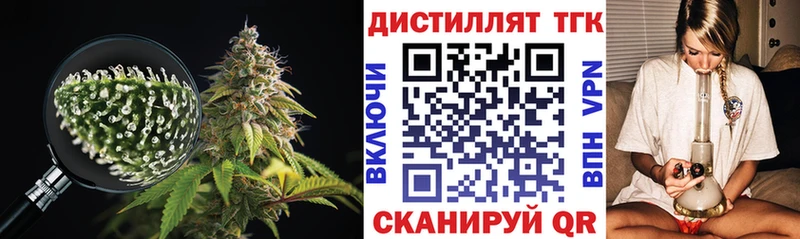 ТГК THC oil Орск