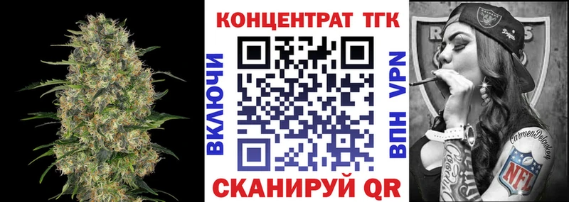 ТГК вейп  Орск 